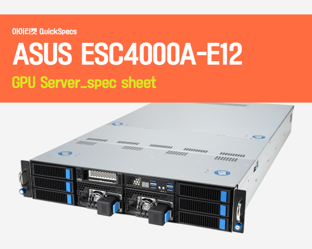 [Specs]ASUS-ESC4000A-E12.jpg
